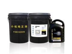 小松纯正油 齿轮油 API GL-5